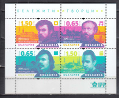 Bulgaria 2018 - Famous Peoples, Mi-Nr. Block 463, IFP, Limited Edition , MNH** - Ungebraucht