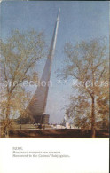 72114643 Moscow Moskva Monument To The Cosmos Subjugators  - Russie