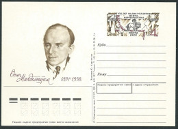 Russia URSS- USSR 1991 ; Leone, Lion In Postal Stationery. - Félins