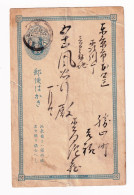 Postal Stationery Japon Japan Entier Postal Japanese Post - Cartes Postales