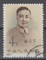 PR CHINA 1962 - Stage Art Of Mei Lan-fang CTO OG XF - Oblitérés