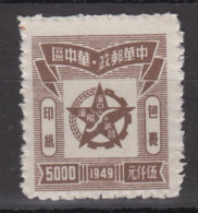 CENTRAL CHINA 1949 - Five Pointed Star Parcel Stamp MNH** XF - Central China 1948-49