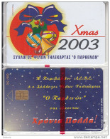 GREECE - Christmas, Exhibition In Athens(Collectors Club), Tirage 500, 12/02, Mint - Grecia