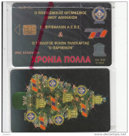 GREECE - Christmas 2003, Exhibition In Athens(Collector"s Club), Tirage 500, 12/03, Mint - Griechenland