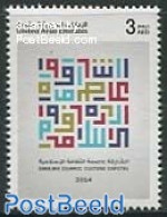 United Arab Emirates 2014 Sharjah Islamic Cultural Capital 1v, Mint NH - Sonstige & Ohne Zuordnung