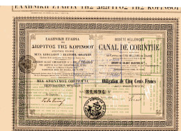 Société Héllenique Du CANAL De CORINTHE; Obligation - Zonder Classificatie