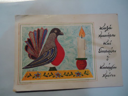 GREECE    POSTCARDS 1975  CHRISTMAS BIRDS - Pájaros