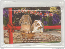 GREECE - Dogs, Happy Easter, Exhibition In Athens(Collectors Club), Amimex Promotion Prepaid Card, 500ex, 04/06, Mint - Grèce