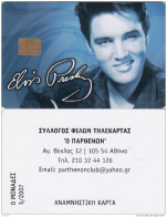 GREECE - Elvis Presley, Exhibition In Athens(Collectors Club), Tirage 400, 05/07 - Griechenland