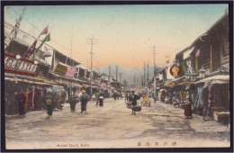 Japan - Shopping Street In Sannomiya, Kobe Old Postcard  神戸三宮の商店街 (see Sales Conditions) - Yokohama