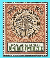 CINDERELLA -GREECE-GRECE - HELLAS 1939:  100years Ionian Islands - Otros & Sin Clasificación