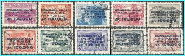 GREECE- HELLAS -1944:Bombardment Or Piraeus Overprint Compl Set Use - Used Stamps