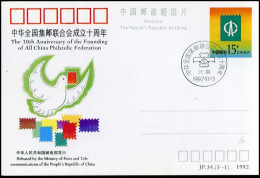 China - Postcard - 10th Anniversary Of The Founding Of All China Philatelic Federation - Brieven En Documenten