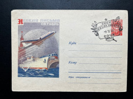 ENVELOPPE ENTIER POSTAL URSS RUSSIE CCCP / 1958 - 1950-59