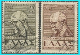 GREECE- GRECE - HELLAS  1946:  "E. VENIZELOS" compl. Set Used - Used Stamps