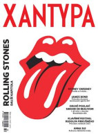 Xantypa Magazine Czechia 2023-10 Rolling Stones - Unclassified