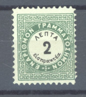 Grèce  -  Taxe  :  Yv  14 B  *   Dentelé 10 ½ - Neufs