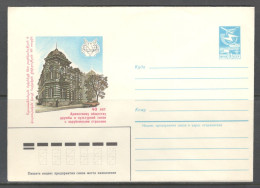 Armenia & USSR 40 Years Of The Armenian Society Of Friendship And Cultural Relations With Foreign Countries.  Unused Ill - Arménie