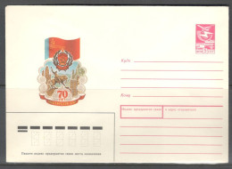 RUSSIA & USSR 70 Years Of The Bashkir Autonomous Soviet Socialist Republic.  Unused Illustrated Envelope - Lettres & Documents