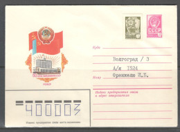 RUSSIA & USSR 60 Years Of The Formation Of The USSR. RSFSR.  Unused Illustrated Envelope - Covers & Documents