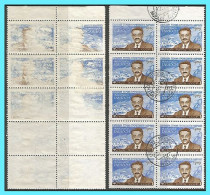 GREECE-GRECE - HELLAS 1959: Manolis Glezos  Block/10  Set Used - Oblitérés
