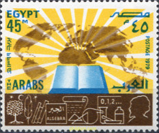 309559 MNH EGIPTO 1979 CULTURA ARABE - Voorfilatelie