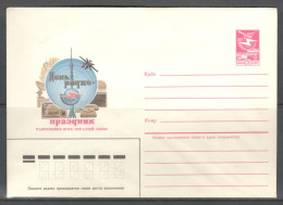 RUSSIA & USSR Radio Day. 1985. Communications Workers' Day.   Unused Illustrated Envelope - Telecom