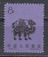 PR CHINA 1959 - Chinese Folk Papercuts MNH** XF - Ungebraucht