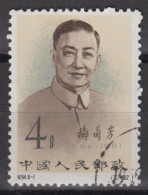 PR CHINA 1962 - Stage Art Of Mei Lan-fang CTO OG - Usados