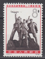 PR CHINA 1965 - The 20th Anniversary Of Victory Over Japanese MNH** OG XF - Nuevos
