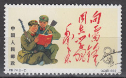 PR CHINA 1965 - People's Liberation Army CTO OG XF - Oblitérés