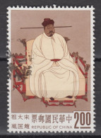 TAIWAN 1962 - Ancient Chinese Paintings - Emperors - Unused Stamps