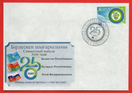 Kazakhstan 2017.   FDC.  25th Anniversary Of MIR Television And Radio Company. Joint Issue - Kasachstan