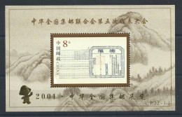 Chine Bloc N°107A** (MNH) 2000 - Fédération Philatélique Chinoise - Blokken & Velletjes