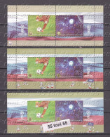 2018 Sport FIFA World Cup Of Football-Russia S/S-MNH+2 S/S(perf.+imperf.-missing Value) Bulgaria/Bulgarie - Neufs