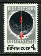 Russia  USSR  1969   MNH ** - Nuevos