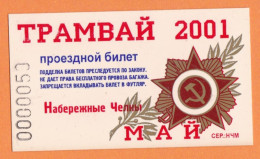 2001 Russia Tatarstan KAMAZ Tram May Ticket - Europe