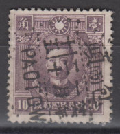 CHINA 1932 - Stamp With Interesting Cancellation - 1912-1949 Republik