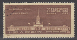 PR CHINA 1954 - Russian Economic And Cultural Exhibition, Beijing CTO - Gebraucht