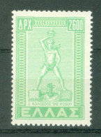 Grèce  Yv  562A  * * TB  - Unused Stamps