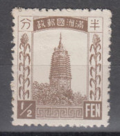 MANCHUKUO 1932 - Pagoda At Liaoyang MNH** OG XF - 1932-45  Mandschurei (Mandschukuo)