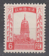 MANCHUKUO 1932 - Pagoda At Liaoyang MNH** OG XF - 1932-45 Mandchourie (Mandchoukouo)