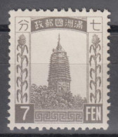 MANCHUKUO 1932 - Pagoda At Liaoyang MNH** OG XF - 1932-45 Mandchourie (Mandchoukouo)