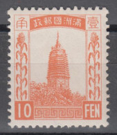 MANCHUKUO 1932 - Pagoda At Liaoyang MNH** OG XF - 1932-45 Manciuria (Manciukuo)