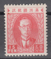 MANCHUKUO 1932 - Pagoda At Liaoyang MNH** OG XF - 1932-45 Mandchourie (Mandchoukouo)