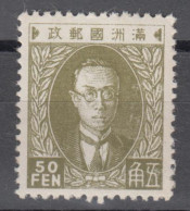 MANCHUKUO 1932 - Pagoda At Liaoyang MNH** OG XF - 1932-45 Manchuria (Manchukuo)