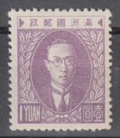 MANCHUKUO 1932 - Pagoda At Liaoyang MNH** OG XF - 1932-45 Mantsjoerije (Mantsjoekwo)