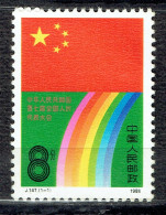 7ème Congrès National Populaire - Unused Stamps