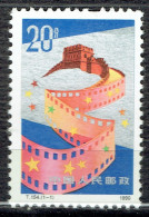 85ème Anniversaire Du Premier Film Chinois - Unused Stamps