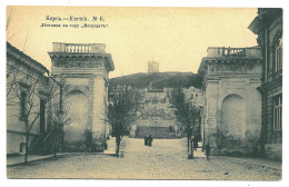 UK 66 - 20115 KERCI, Ukraine - Old Postcard - Unused - Oekraïne